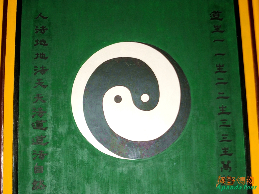 阴阳鱼 横.jpg